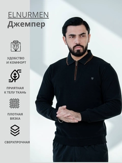 Черный