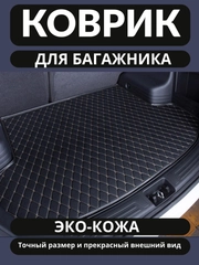Черный