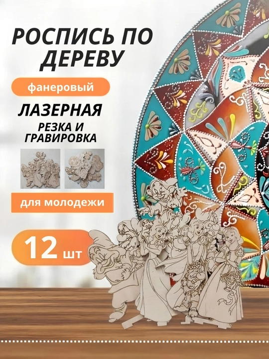 Фигурки для раскрашивания, игрушка - сувенир