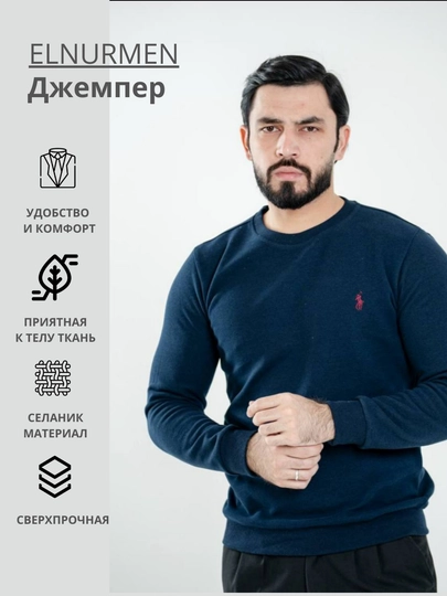 Свитщот, свитер для мужчин, для зимнего сезона