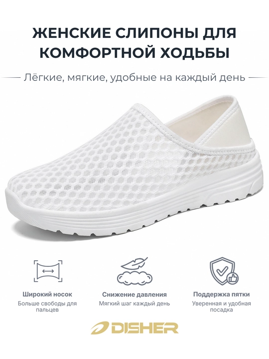 Ayollar uchun yozgi sliponlar DISHER AirSoft, yengil va yumshoq