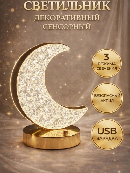 Yoritish uchun dekorativ yoritgich - 