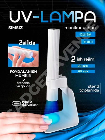 Беспроводная UV/UF LED лампа для маникюра: мини, Type-C, с подставкой, таймер 20/60с