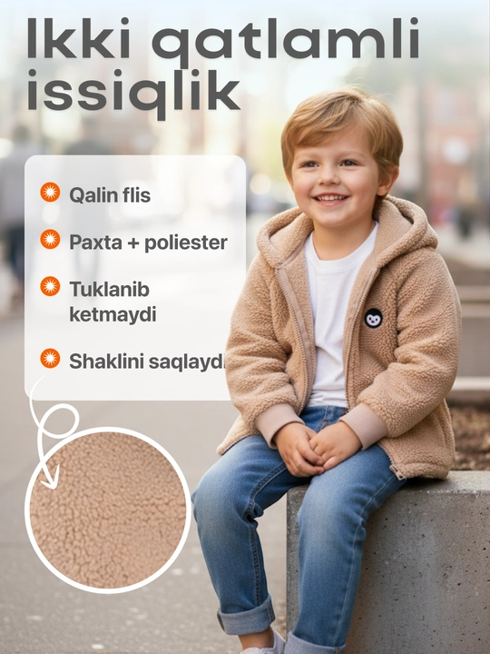 Куртка детская, из толстого флиса, на осенне-весенний период