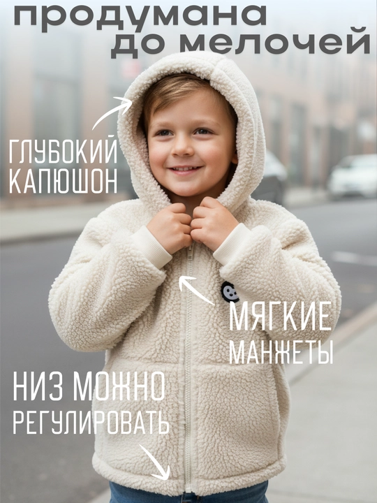 Куртка детская, из толстого флиса, на осенне-весенний период