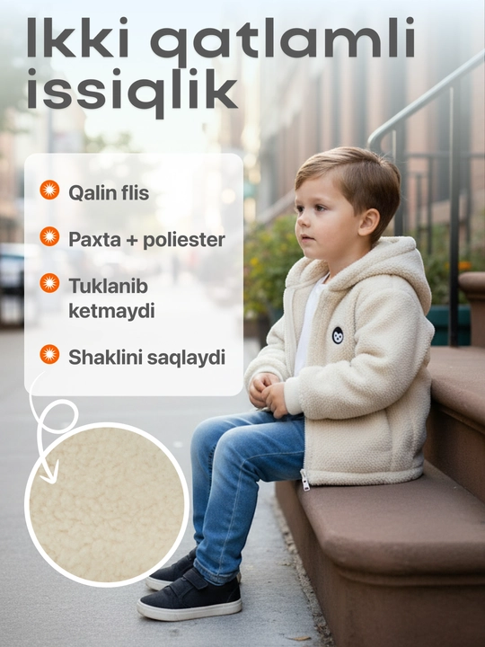 Куртка детская, из толстого флиса, на осенне-весенний период