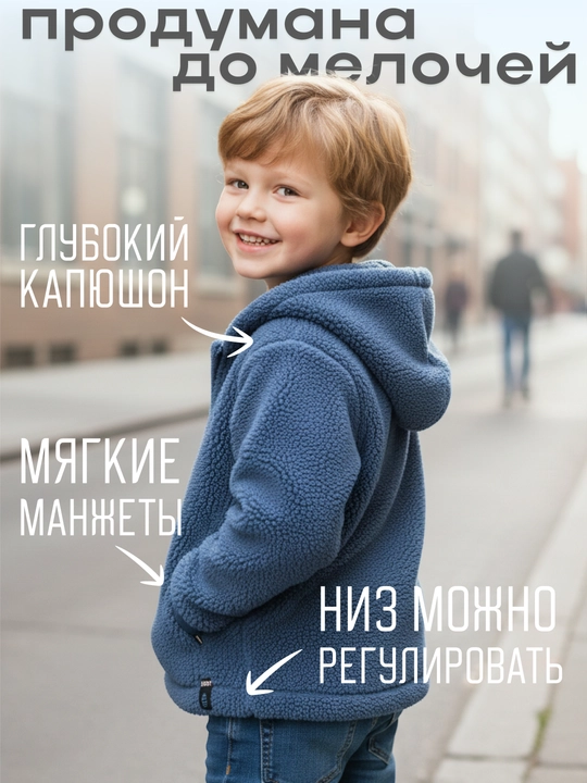 Куртка детская, из толстого флиса, на осенне-весенний период