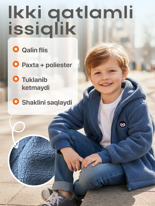 Куртка детская, из толстого флиса, на осенне-весенний период