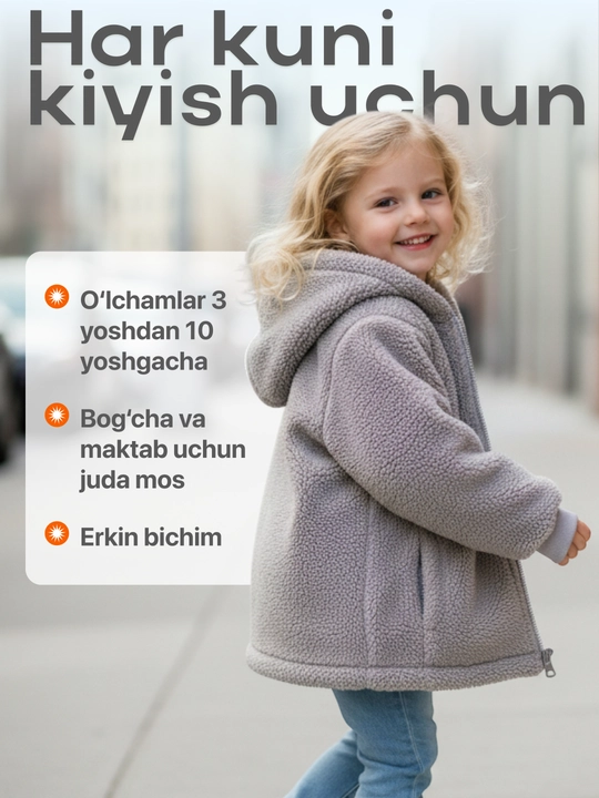 Куртка детская, из толстого флиса, на осенне-весенний период