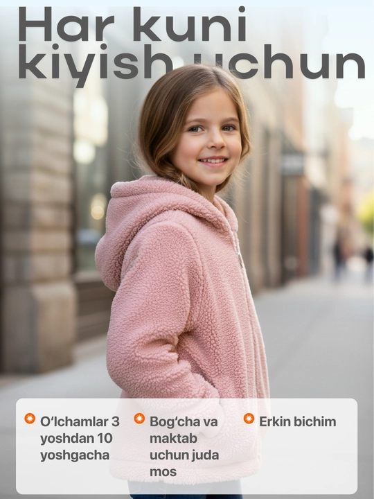 Куртка детская, из толстого флиса, на осенне-весенний период