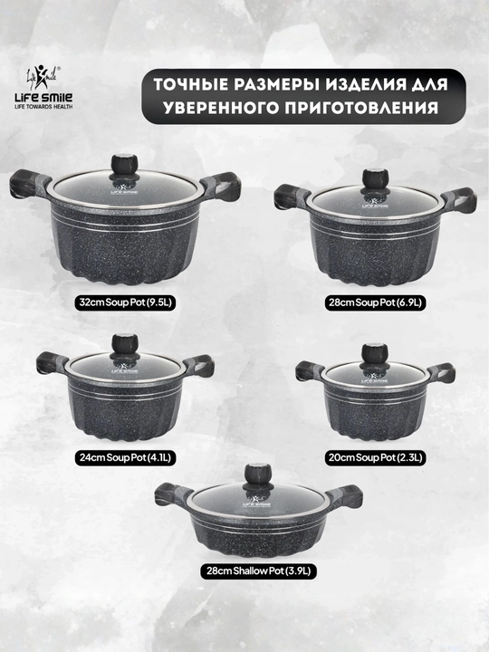 Life Smile granit qoplamali idishlar to‘plami, 5 dona, yopishmaydigan, induksiya