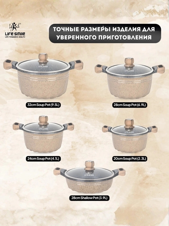 Life Smile granit qoplamali idishlar to‘plami, 5 dona, yopishmaydigan, induksiya