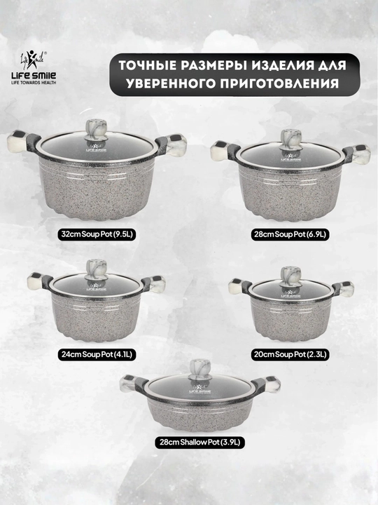 Life Smile granit qoplamali idishlar to‘plami, 5 dona, yopishmaydigan, induksiya