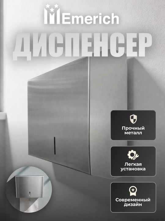 Qog'oz sochiqlar uchun dispenser idishlar, salfetka uchun devor dispenseri, salfetnitsa - 