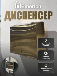 Бронзовый