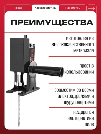 Shurup buragich/elektr matkap/perforator uchun adapter, o‘tkazgich
