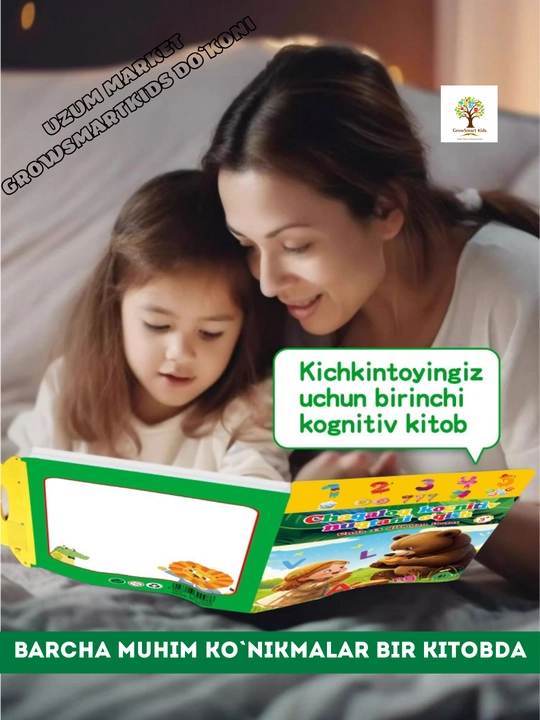 Интерактивная книга для детей Говорящая книга с маркером