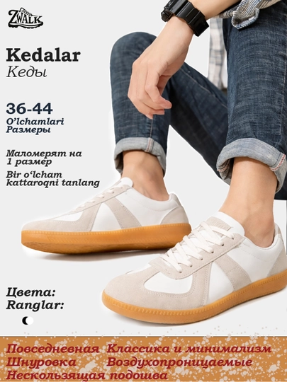 Кеды Zwalk Comfort Step лёгкие, удобные для повседневной носки