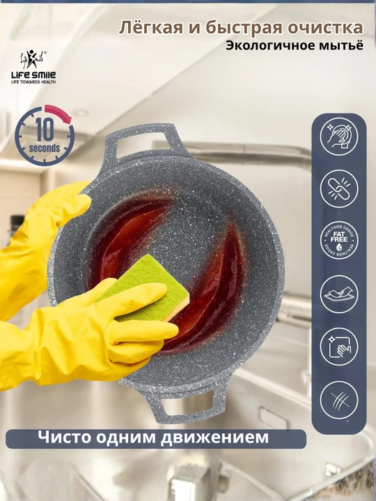 Life Smile Premium набор посуды с гранитным покрытием, 7 предметов (для индукции)
