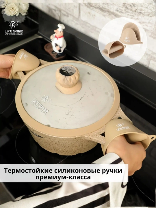 Life Smile Premium набор посуды с гранитным покрытием, 7 предметов (для индукции)