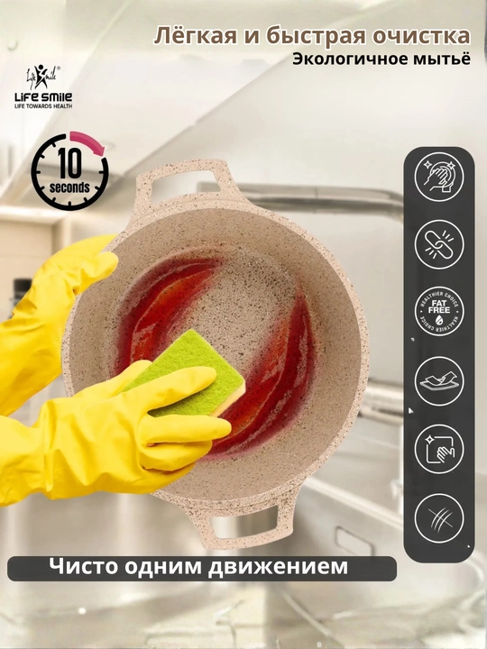 Life Smile Premium набор посуды с гранитным покрытием, 7 предметов (для индукции)