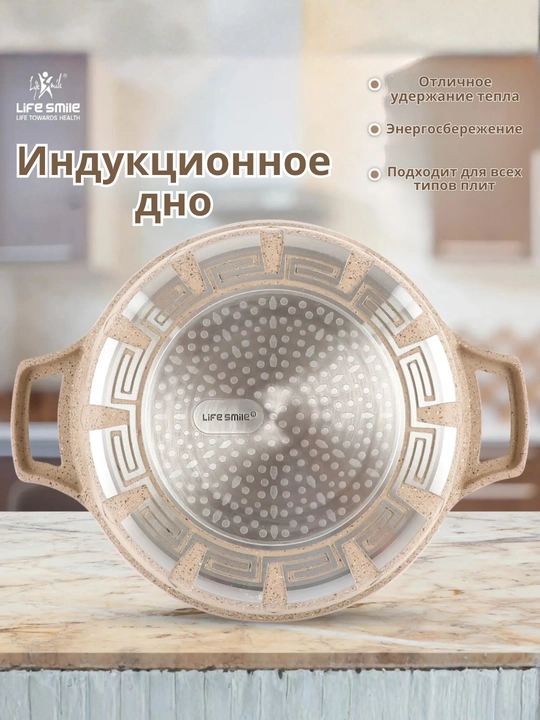 Life Smile Premium набор посуды с гранитным покрытием, 7 предметов (для индукции)