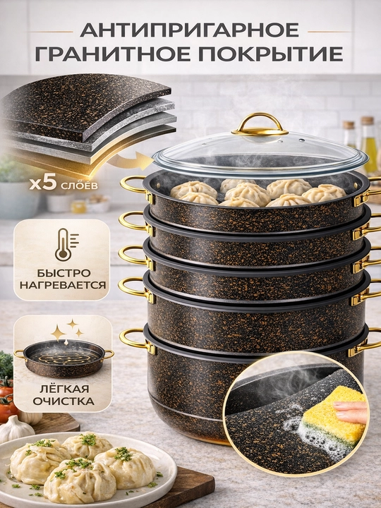 Мантоварка из нержавеющей стали, манты-казан и 4 диска, кастрюля-пароварка