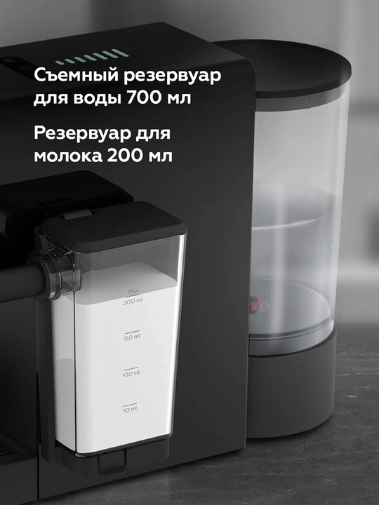 Капсульная кофеварка BQ CCM1064A 3в1, мощность 1400Вт, Итальянская помпа, давление 20 бар 