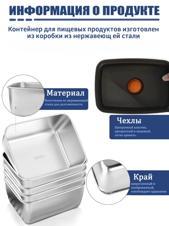 Контейнер для еды из нержавеющей стали, 700 мл, 4 шт, подходит для охлаждения и разогрева