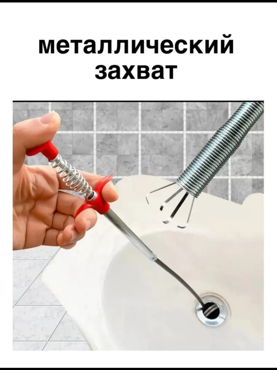 Трос сантехнический, для прочистки труб, стальной, с захватом, длина: 56 см, 1.5 м, 3 м