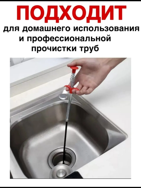 Трос сантехнический, для прочистки труб, стальной, с захватом, длина: 56 см, 1.5 м, 3 м