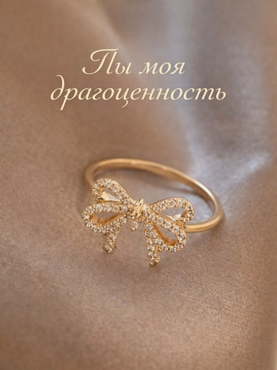 Женское кольцо с цирконом, эмаль цепочка, жемчуг, открытый дизайн