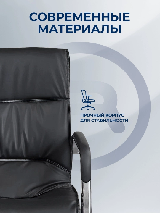 Кресло для посетителей ERGO Classic CF Black 