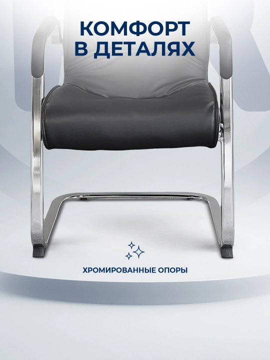 Кресло для посетителей ERGO Classic CF Black 