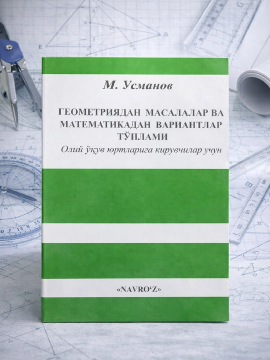 Geometriya va matematika fanlaridan masalalar va variantlar to‘plami, A4 format,M. Usmonov - 