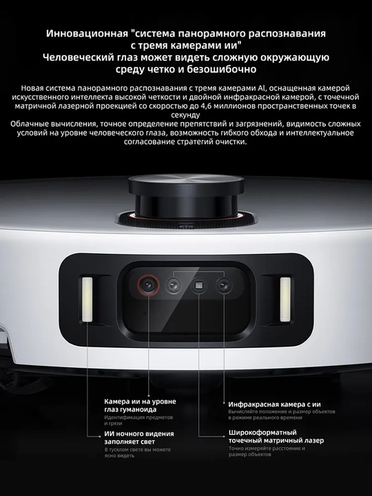Робот-пылесос Xiaomi Robot Vacuum5. 5 Pro. 6. 6 MAXс умной навигацией и мощным всасыванием