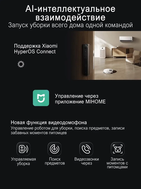 Робот-пылесос Xiaomi Robot Vacuum5. 5 Pro. 6. 6 MAXс умной навигацией и мощным всасыванием