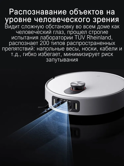 Робот-пылесос Xiaomi Robot Vacuum5. 5 Pro. 6. 6 MAXс умной навигацией и мощным всасыванием