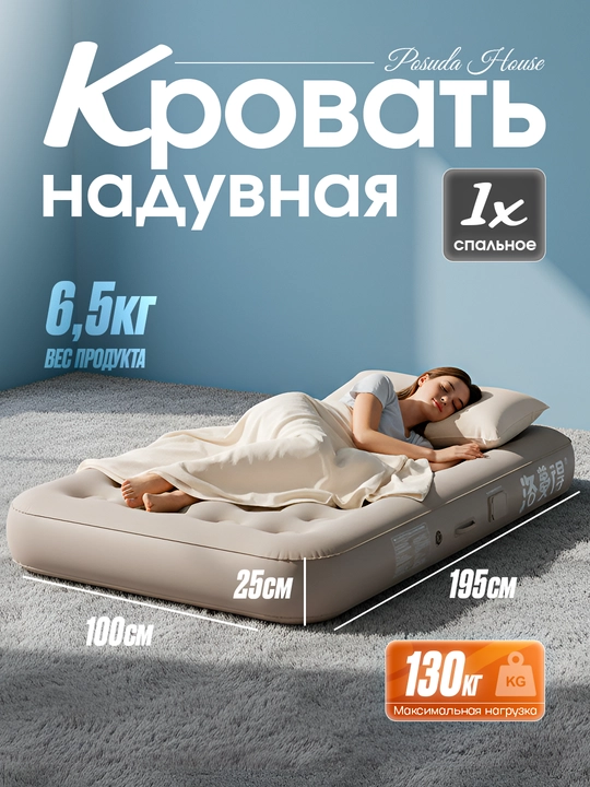 Havoli matras, o'rnatilgan nasos bilan - 