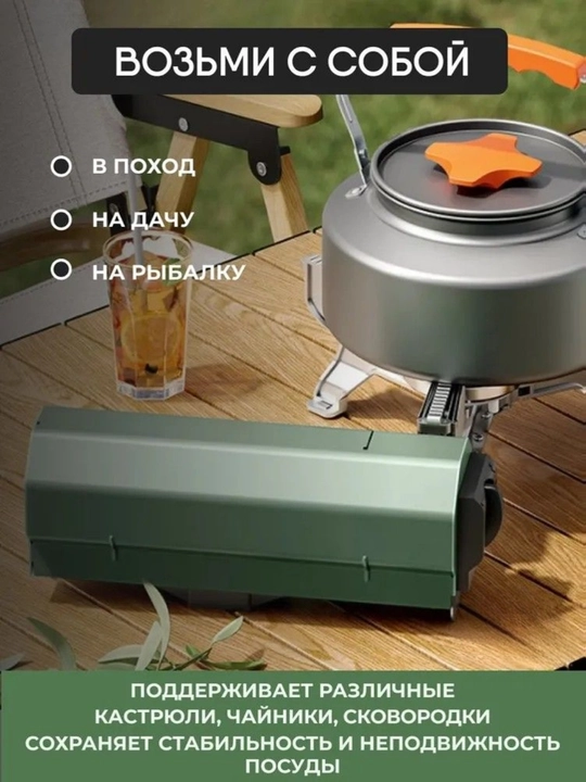 Gaz gorelkasi, turistik, katlamali, piezo-olovli 2600 Vt + korpus