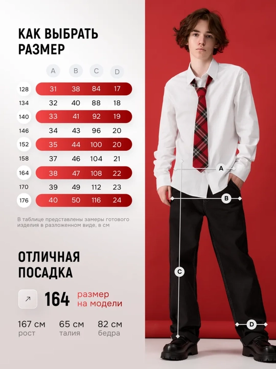 Брюки Black Wide Denim для подростков