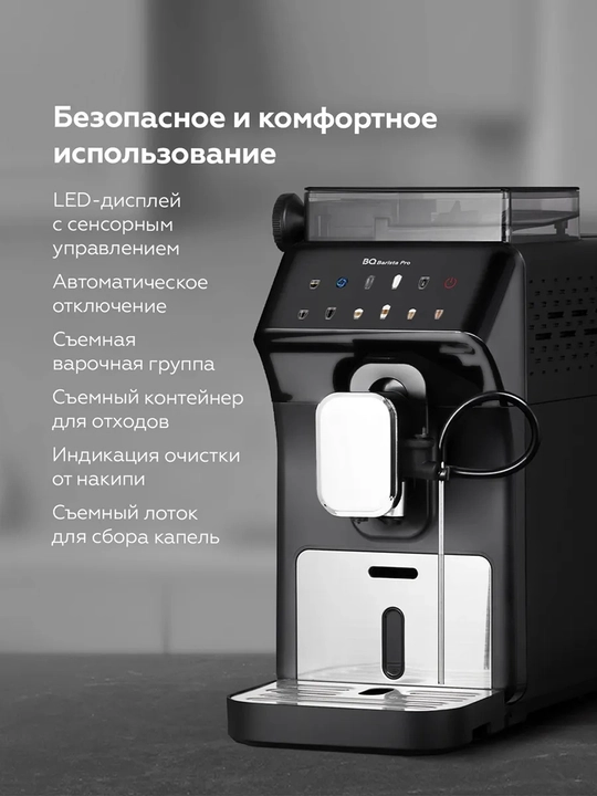 Sensorli boshqariladigan BQ CM9004 avtomatik qahva mashinasi, Italiyaning ulka 15 bar nasosi