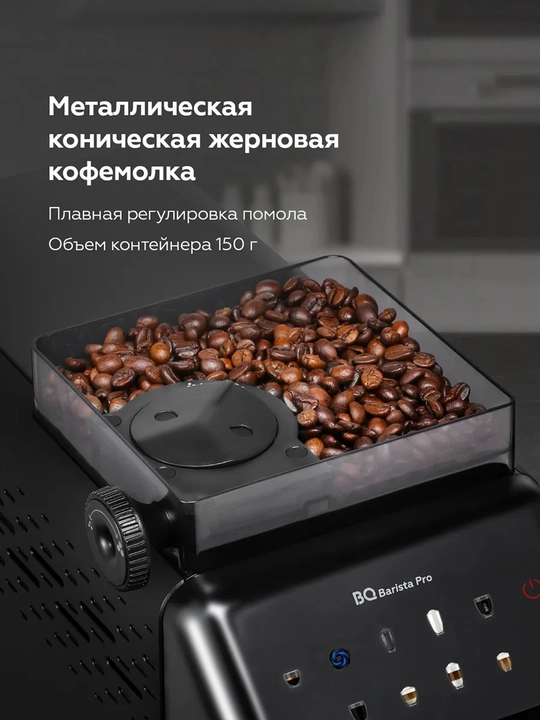 Sensorli boshqariladigan BQ CM9004 avtomatik qahva mashinasi, Italiyaning ulka 15 bar nasosi