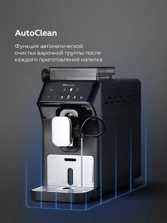 Sensorli boshqariladigan BQ CM9004 avtomatik qahva mashinasi, Italiyaning ulka 15 bar nasosi