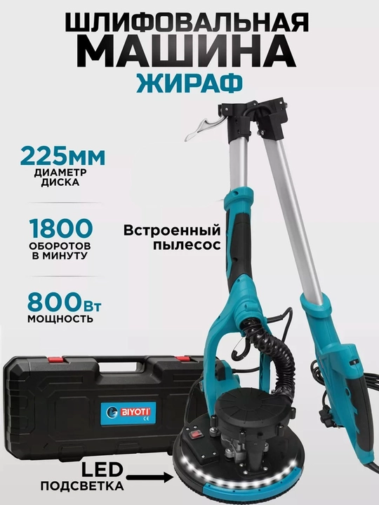Devor va shiftlar uchun silliqlash mashinasi Biyoti BYT-WP1001, ART 2180