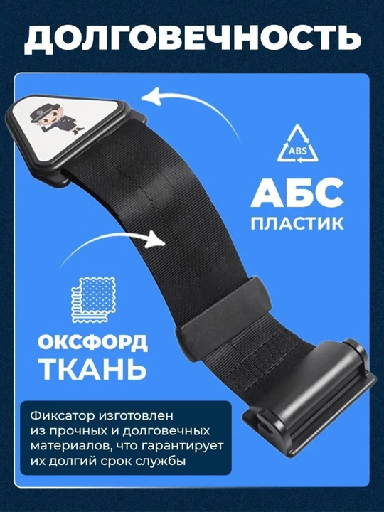 Фиксатор ремня безопасности для детей в автомобиль. Удерживает ремень на уровне груди