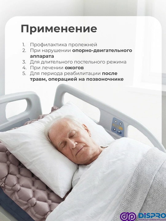 Матрас противопролежневый, с компрессором