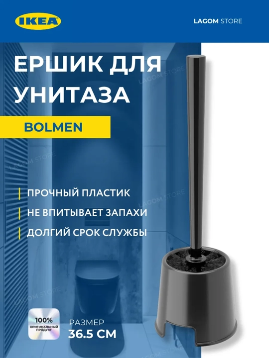 Tualet cho'tkasi cho'tkasi, oq, 48 sm IKEA ENUDDEN