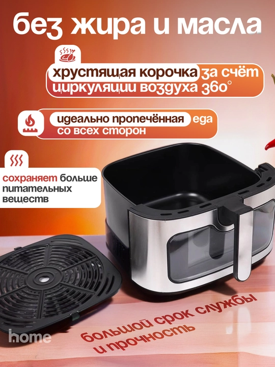 UAKEEN elektr aerogril,10 tasi 1da,yog‘siz pishirish uchun frityurnitsa, 12, 10, 8, 6 litr