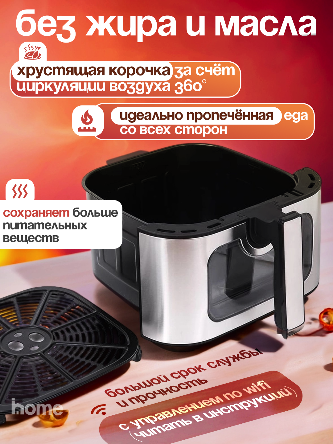 UAKEEN elektr aerogril,10 tasi 1da,yog‘siz pishirish uchun frityurnitsa, 12, 10, 8, 6 litr